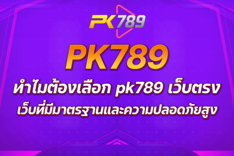 pk789