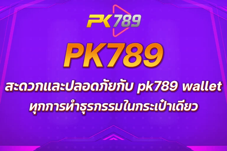 pk789