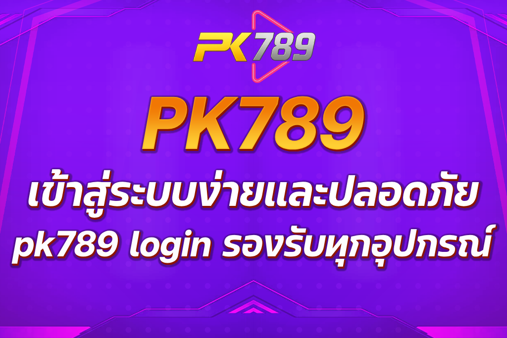 pk789